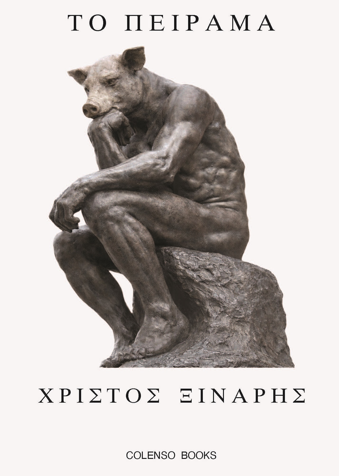 The Experiment - Christos Xinaris